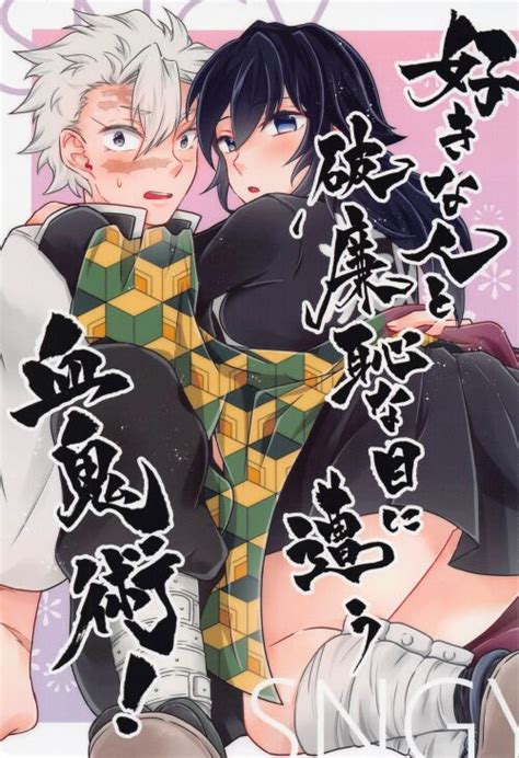 Kimetsu No Yaiba Demon Slayer Manga Hentai Y Doujin XXX 3Hentai