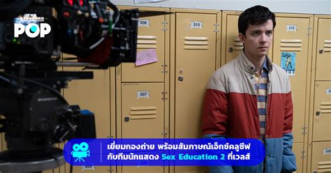 Sex Education The Standard