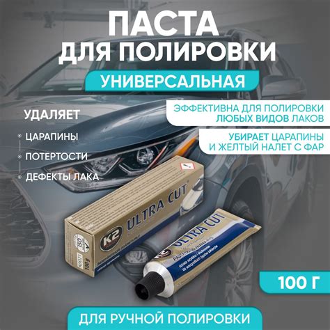 Абразивные и технические пасты купить по низкой цене в интернет ...