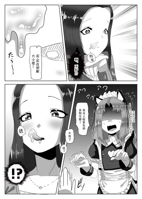 Futanari Seitokaichou No Furyou Otokonoko Kousei Keikaku Page Nhentai Hentai Doujinshi