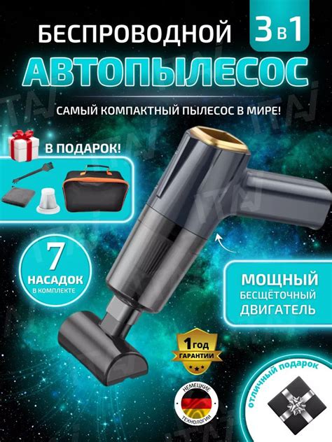 Пылесос для автомобиля беспроводной мощный на аккумуляторе - купить с ...