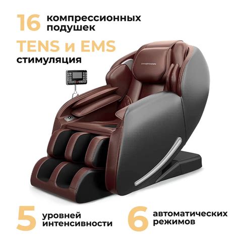 Массажное кресло с функцией инфракрасного нагрева/массаж микротоками ...