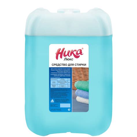 Средство жидкое для стирки Ника "Люкс", канистра, 5л - купить с ...