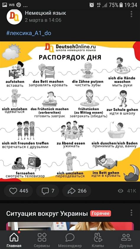 Pin tillagd av Татьяна Ере på Немецкий язык