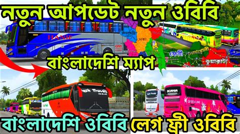 Release New Bangladeshi Low Device BD Traffic Obb Update Obb V4 1 Free