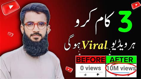 YouTube Videos Kaisy Viral Karen How To Viral YouTube Video In 2023