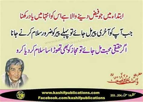 Pin By Haidar Ali On SARKAAR WASIF Ali Wasif RA Inspirational