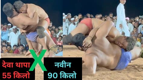 Deva Thapa New Kushti Devathapa Kushti Dangal Kusti