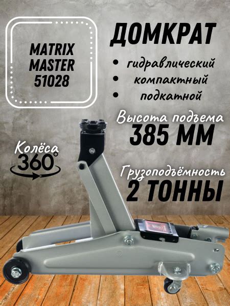Домкрат гидравлический подкатной автомобильный 2 т, высота подхвата 13 ...