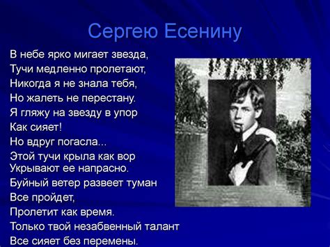 С.А. Есенин. Жизнь моя, иль ты приснилась мне… - презентация онлайн