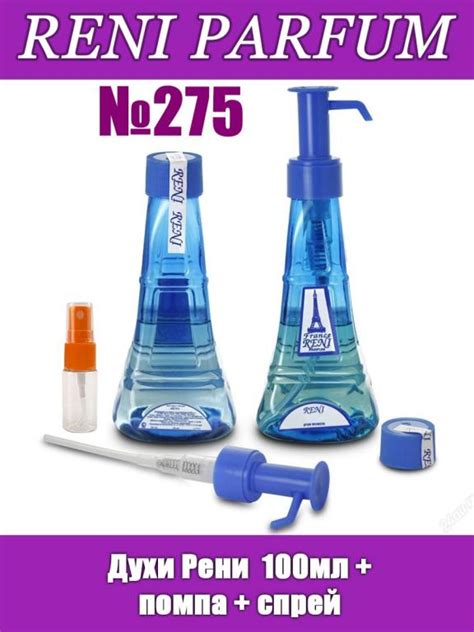 Духи рени №275 (мужские) 100мл с помпой и спреем RENI. — покупайте на ...