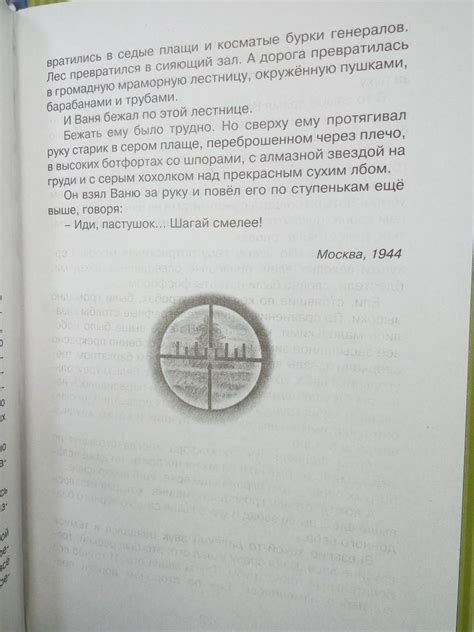 Книга: Сын полка - Валентин Катаев. Купить книгу, читать рецензии ...