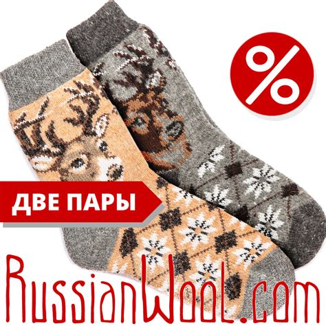 Комплект мужских шерстяных носков с оленями