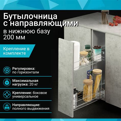 Бутылочница в нижнюю базу 200 мм двухуровневая — отзывы покупателей