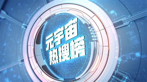 【早安元宇宙】数字孪生让智慧城市“触手可及”