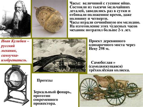 Российская наука и техника в XVIII в - презентация онлайн