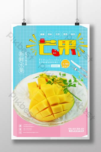 Fruit Fresh Mango Poster Design Psd Free Download Pikbest