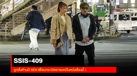 SSIS 409 ถกสงหามม SEX เพอมาระเบดอารมณในหนงเรองน AV REview