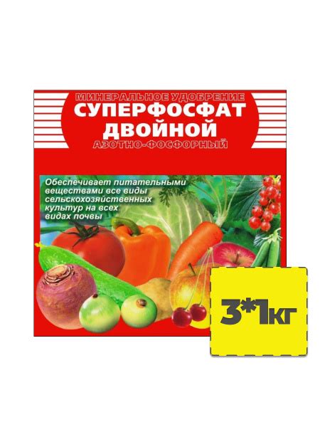Набор Удобрение СУПЕРФОСФАТ ДВОЙНОЙ Пермь 3 упаковки по 1 кг - купить с ...