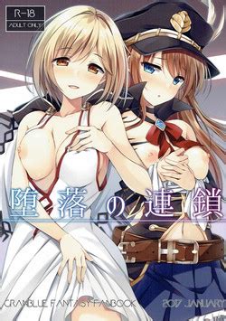 グランですが船の中がえちえちすぎます nhentai hentai doujinshi and manga