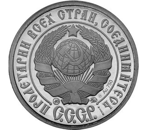 Купить коллекционную сувенирную монету червонец 1925 «Кузнец и сенокос ...