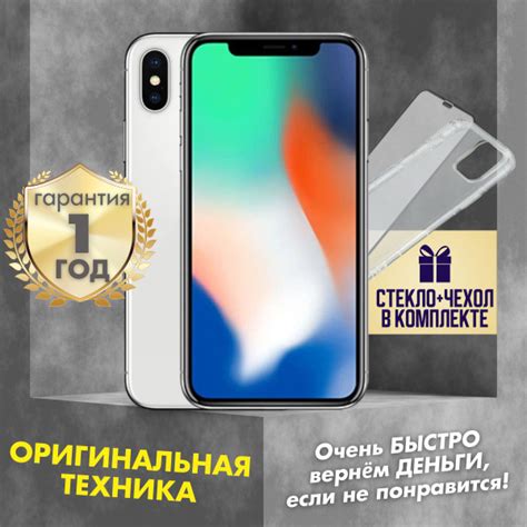 Смартфон Apple iPhone X - купить по выгодной цене в интернет-магазине ...