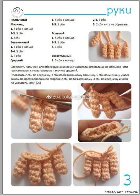 Куколка крючком. Описание от Ольги Музалевской (9) (499x693, 179Kb ...