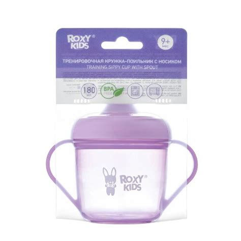 Roxy-kids кружка-поильник с носиком 9+ 180 мл/лавандовый - цена 231 руб ...