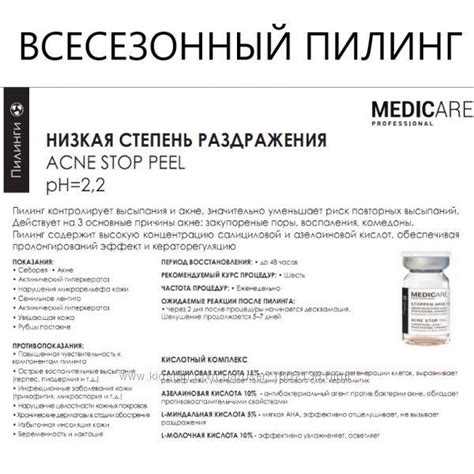 Окси 10 от прыщей. Показания, противопоказания, как использовать