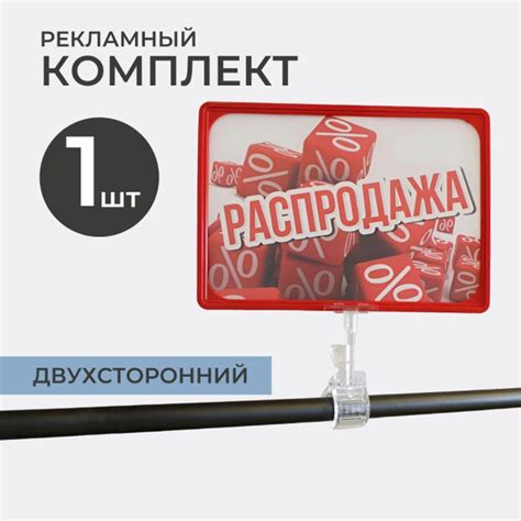 Стойка рекламная, ценникодержатель А4, пластиковая рамка на ножке с ...