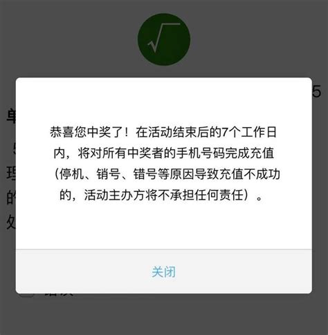 漲知識！還能拿話費！2020年全省網絡安全知識有獎競答開始啦~ 每日頭條