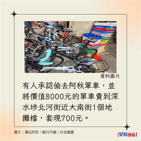 「潮汕阿秋」單車被偷一周年前夕再來港 原因超暖心 父母同框顏值成焦點｜juicy叮 星島日報