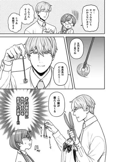 Iinchou To MitsudaOtonashi Kotoha And Mitsuda Makoto Vol 4 Nhentai Hentai Doujinshi And Manga