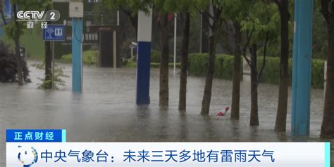 紧急提醒！大暴雨！冰雹！雷暴大风！这些地方注意 天气 地区 华北