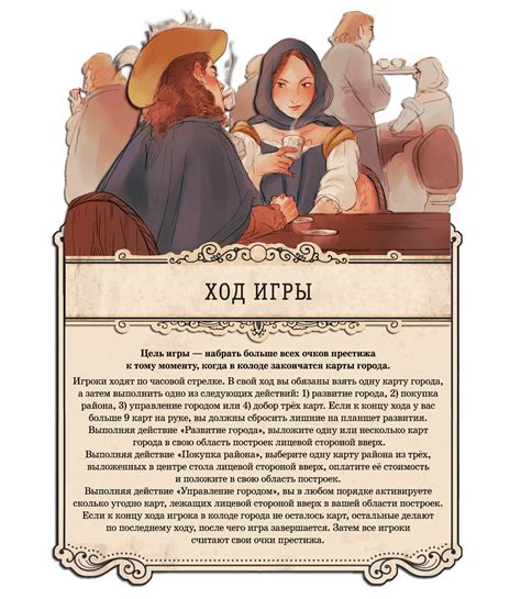 Настольная игра «Лондон»
