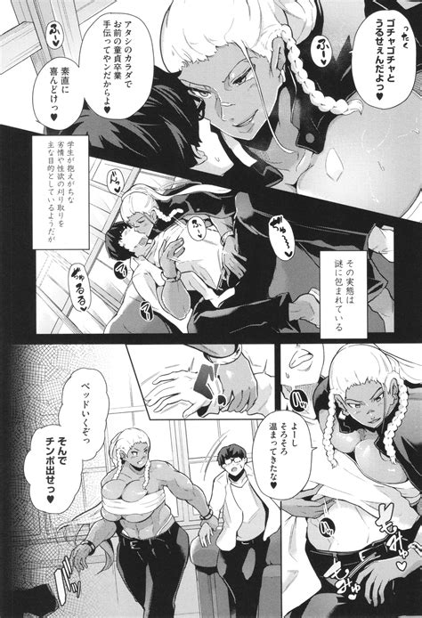 Seiai Kousaten Page Nhentai Hentai Doujinshi And Manga