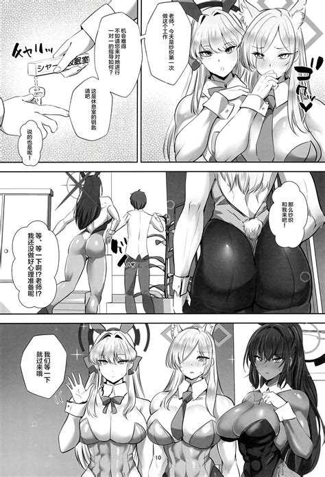 Ani Ni Bunny Archive Page Nhentai Hentai Doujinshi And Manga