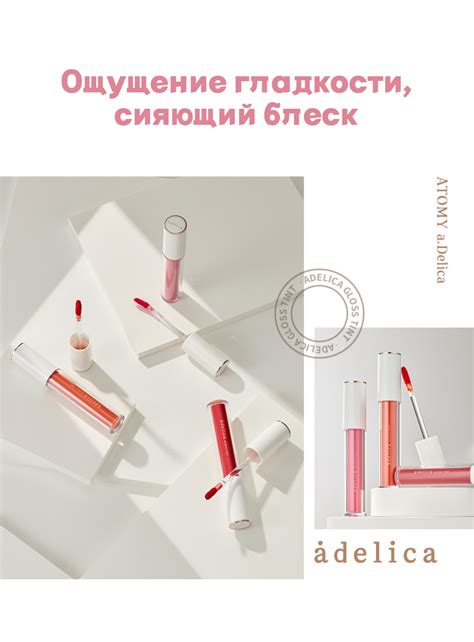 Тинт для губ Аделика с глянцевым эффектом Неоновый розовый [아델리카 글로스 틴트 ...
