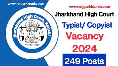 Jharkhand High Court Typist Vacancy Notification Released Good