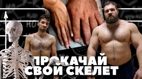 КАК УВЕЛИЧИТЬ РОСТ? КАК СТАТЬ ВЫШЕ и УКРЕПИТЬ КОСТИ? - YouTube