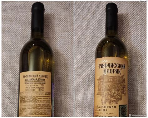 Вино белое полусладкое Тифлисский дворик Алазанская долина ...