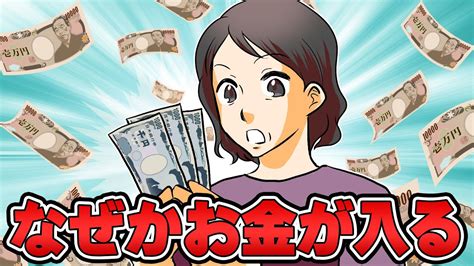 人生が激変する！お金をどんどん引き寄せてしまう魔法の言葉 Youtube