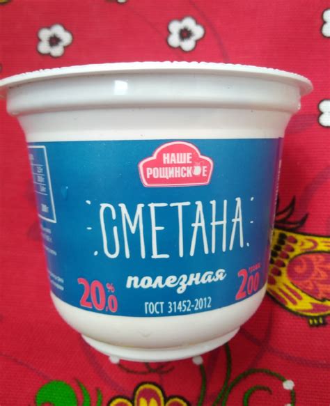 Сметана Наше Рощинское Полезная | отзывы