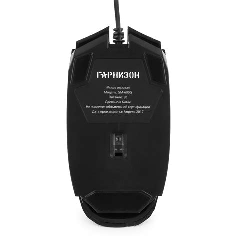 Мышь игровая Гарнизон GM-600G