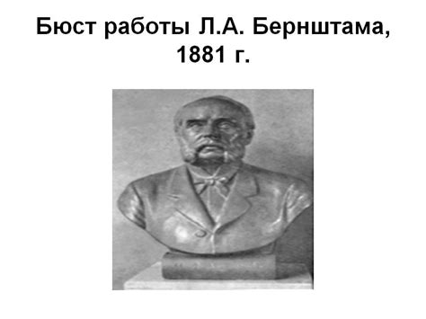 Бюст