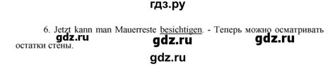 ГДЗ страница 36 немецкий язык 8 класс рабочая тетрадь Horizonte Аверин ...