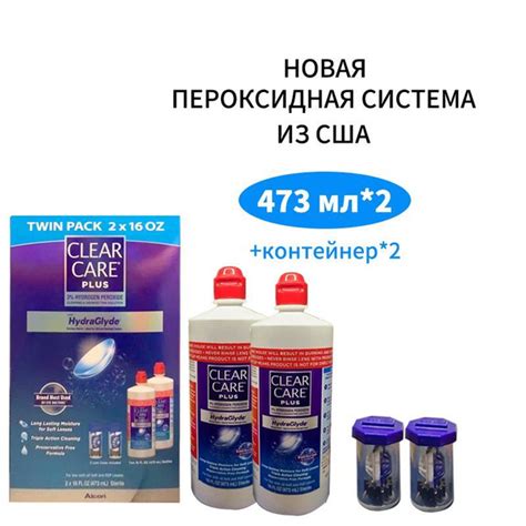 Пероксидный раствор для очистки ночных и жёстких контактных линз ...