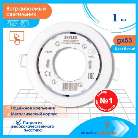 Встраиваемый светильник gx53 для натяжных и подвесных потолков белый 1 ...