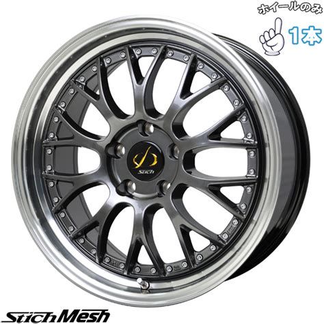 HOT STUFF RAV4 CX5 CX8 20インチ アルミホイール 5穴114 3 ホットスタッフ シュティッヒ メッシュ NR ハイパーガンメタリムポリッシュ 8 5J 1本