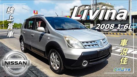 Nissan Livina Mpv Suv Youtube